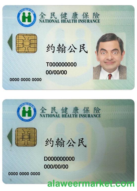 Taiwan national health insurance